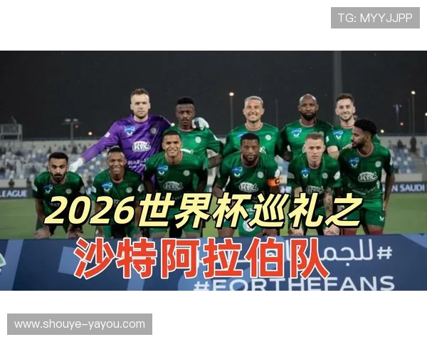 2026年世界杯西班牙与沙特比赛直播平台汇总及观看指南全攻略 2026年世界杯西班牙与沙特比赛直播平台汇总及观看指南全攻略
